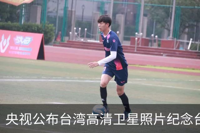 央视公布台湾高清卫星照片纪念台湾光复