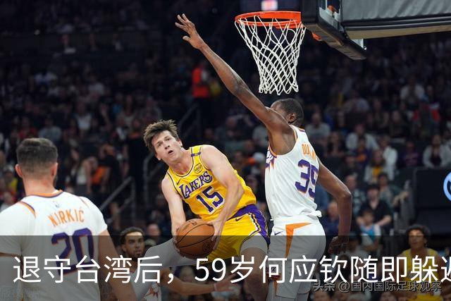 退守台湾后,59岁何应钦随即躲避在家,蒋介石:没杀他已经很好了